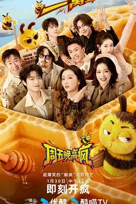 声动纪元 综艺娱乐在线观看